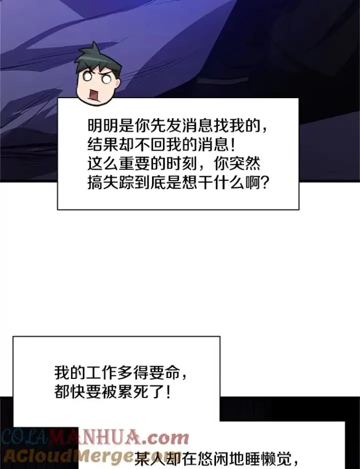 《新手关卡太难了》115.萎靡不振图97