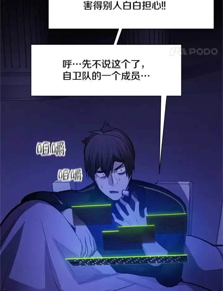 《新手关卡太难了》115.萎靡不振图98