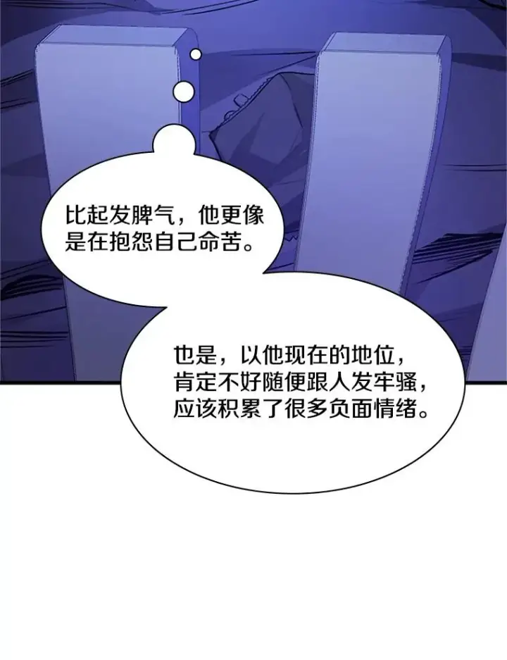 《新手关卡太难了》115.萎靡不振图99