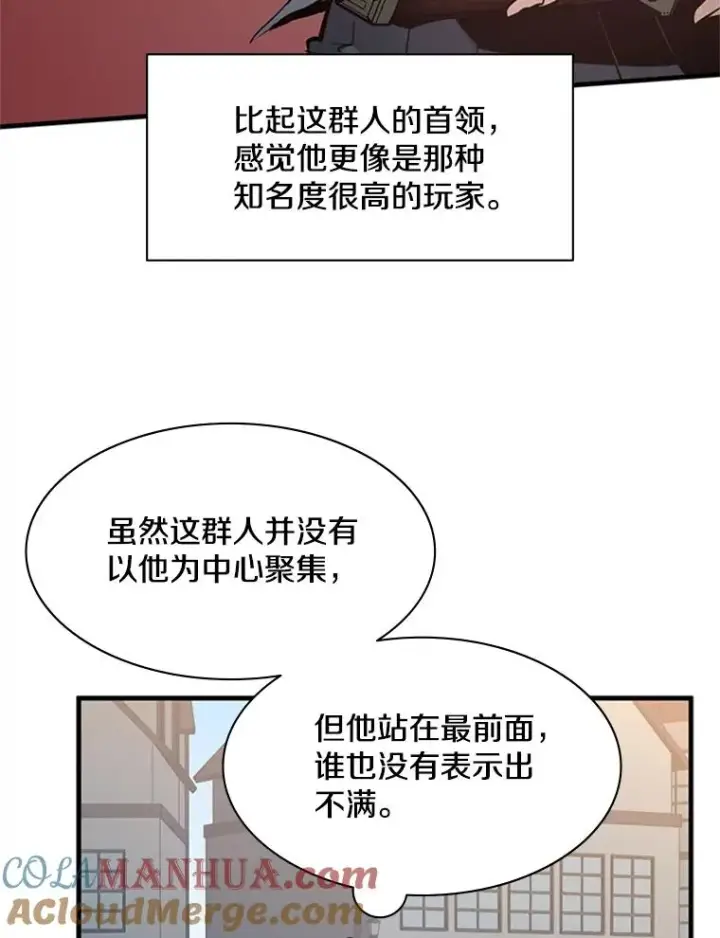 《新手关卡太难了》116.大幕拉开图101