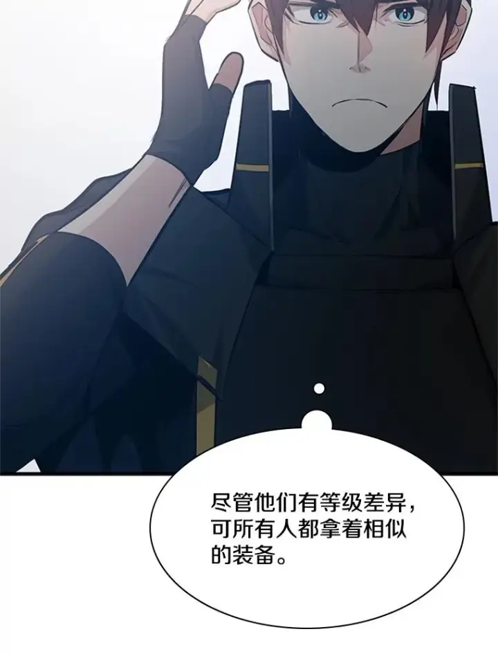 《新手关卡太难了》116.大幕拉开图104