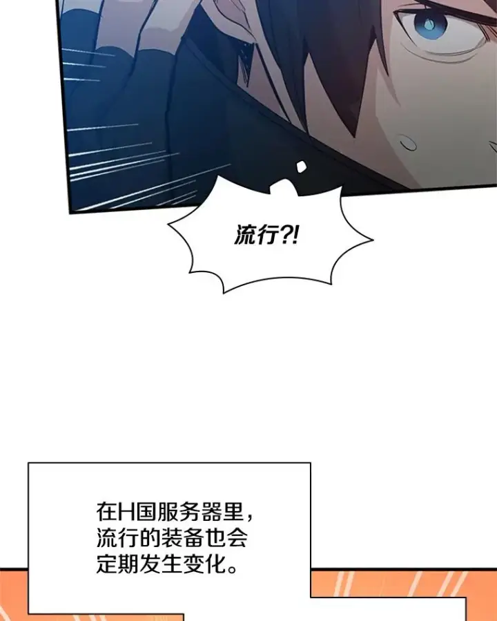 《新手关卡太难了》116.大幕拉开图106