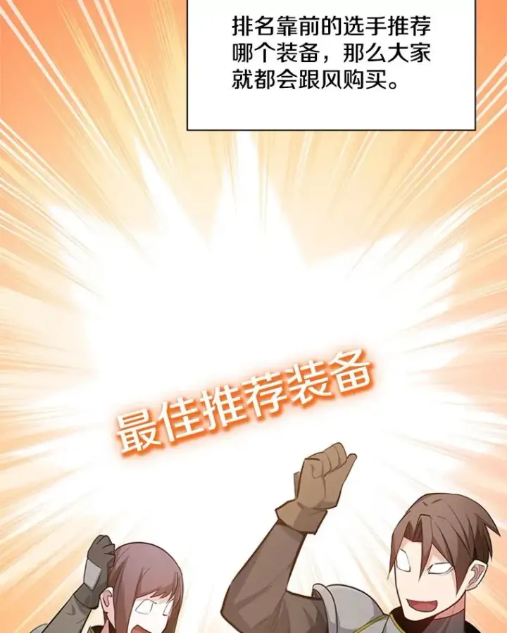 《新手关卡太难了》116.大幕拉开图107