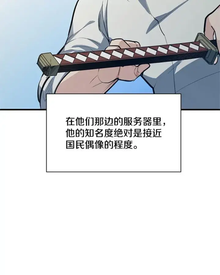 《新手关卡太难了》116.大幕拉开图110