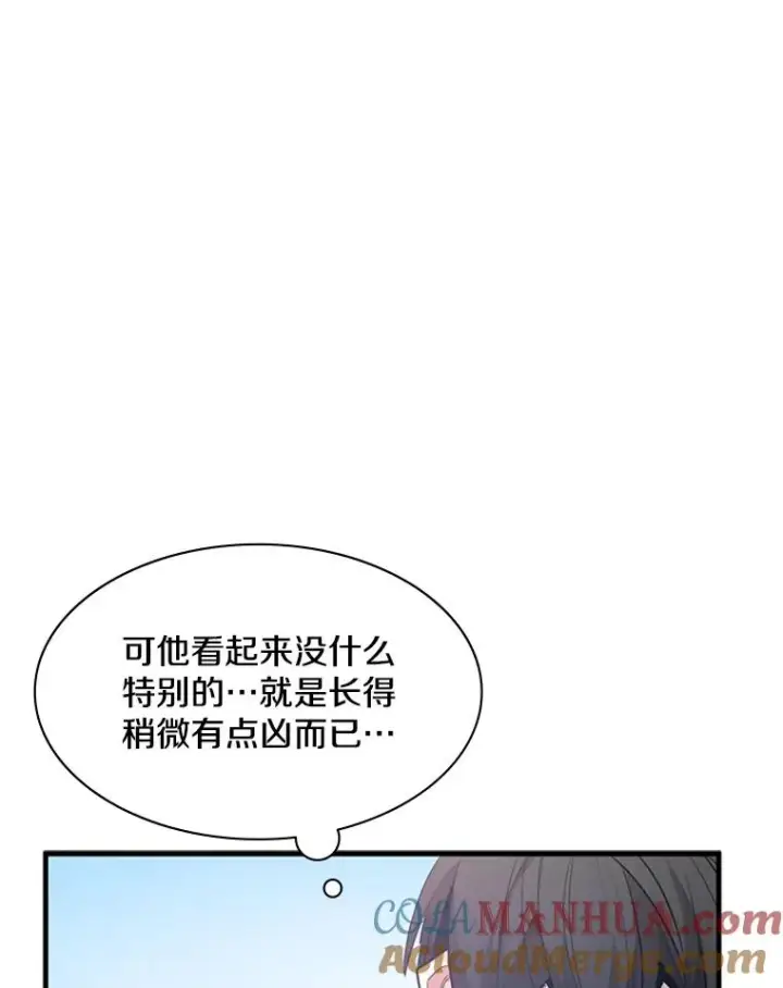 《新手关卡太难了》116.大幕拉开图113