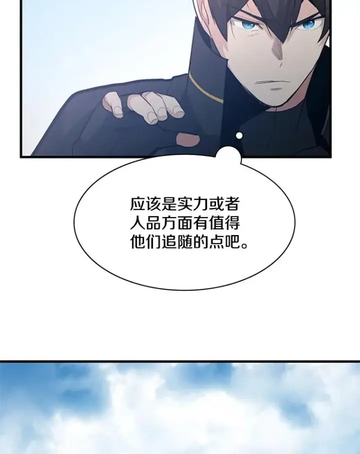 《新手关卡太难了》116.大幕拉开图114