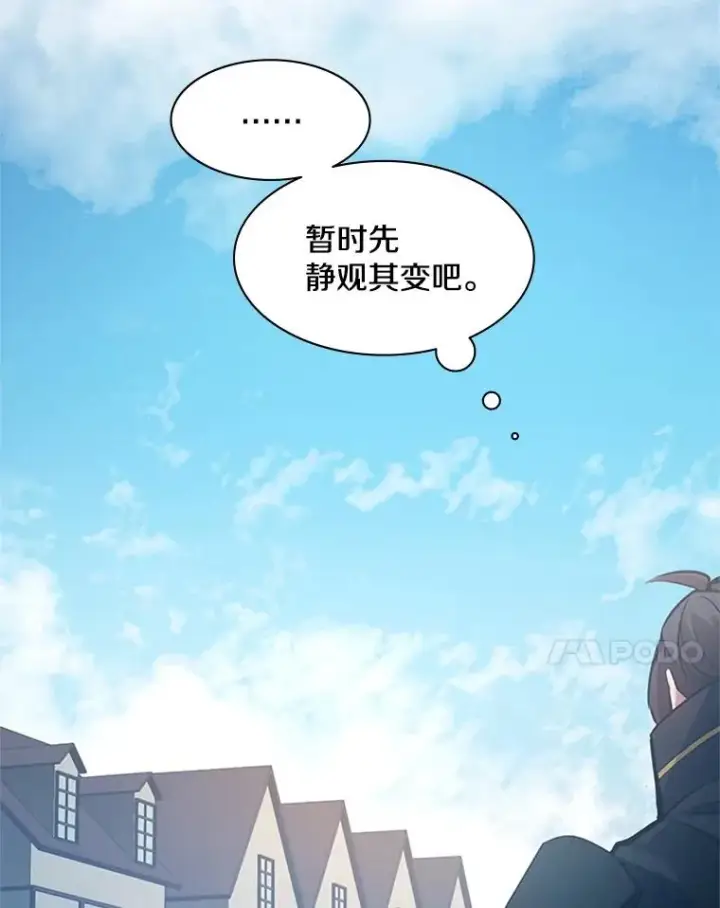 《新手关卡太难了》116.大幕拉开图115