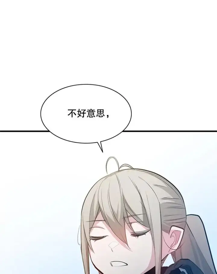 《新手关卡太难了》116.大幕拉开图118