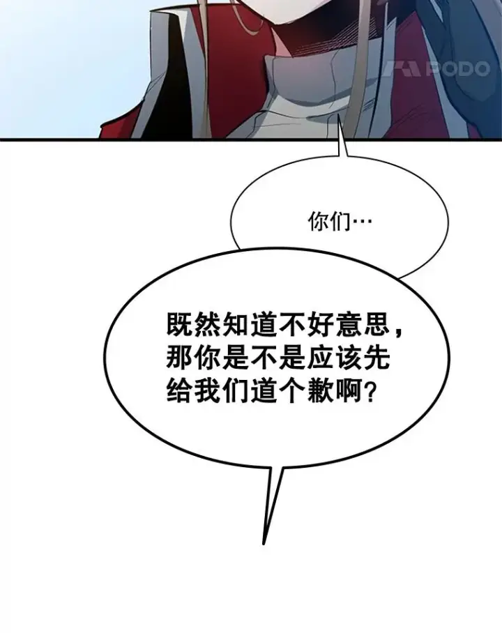 《新手关卡太难了》116.大幕拉开图119