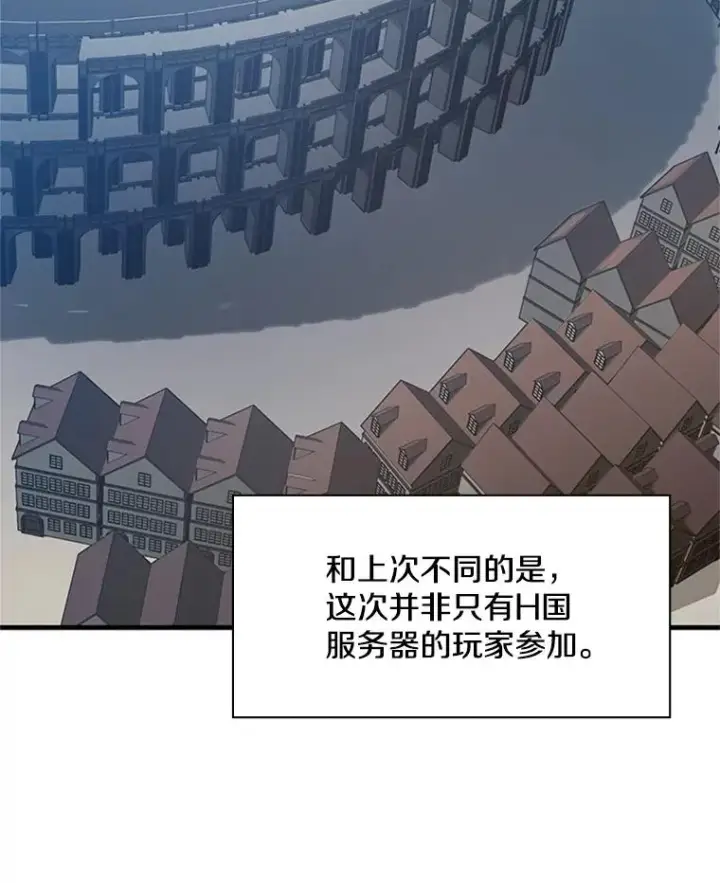 《新手关卡太难了》116.大幕拉开图12
