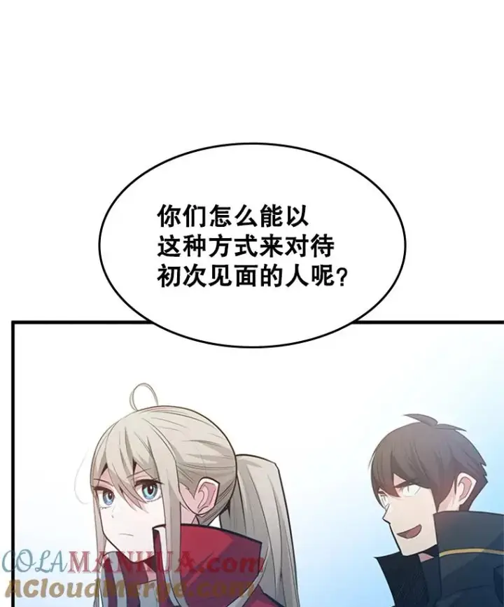 《新手关卡太难了》116.大幕拉开图121