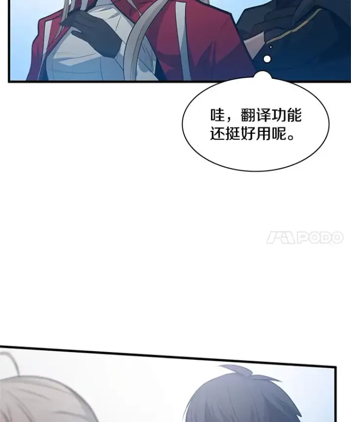《新手关卡太难了》116.大幕拉开图122