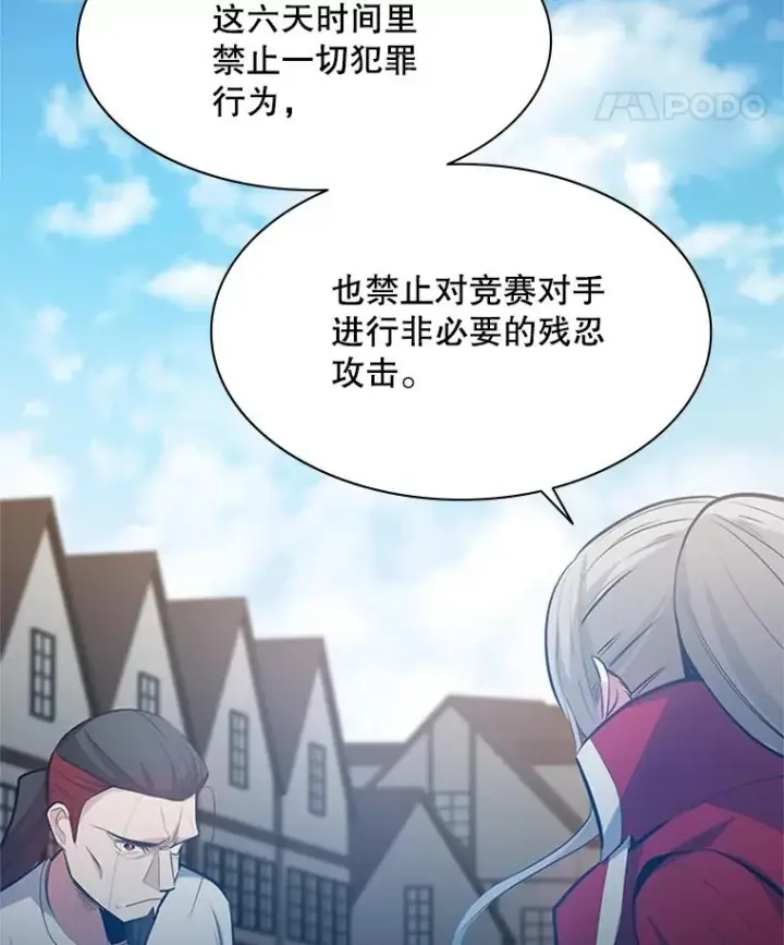 《新手关卡太难了》116.大幕拉开图126