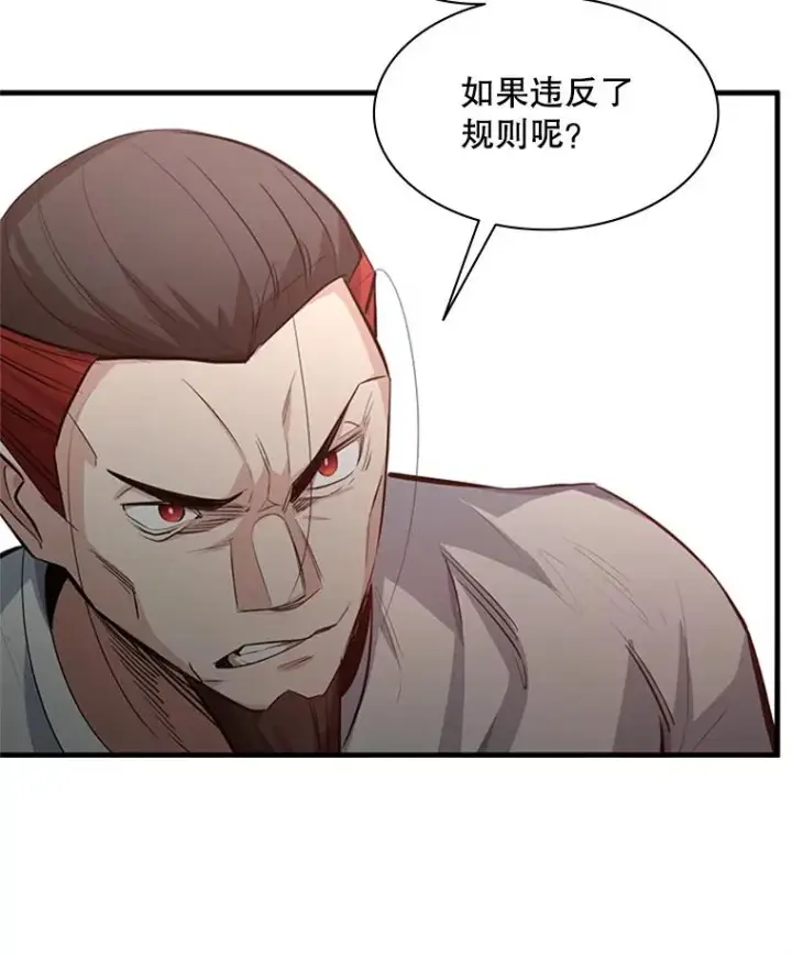 《新手关卡太难了》116.大幕拉开图128
