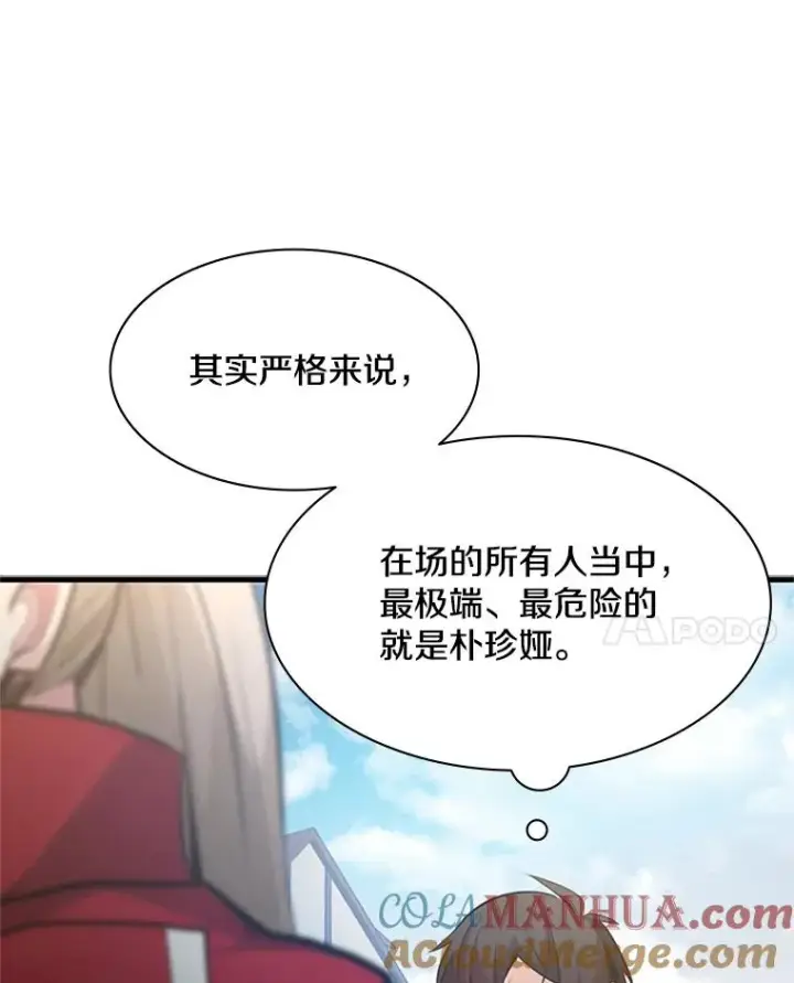 《新手关卡太难了》116.大幕拉开图129