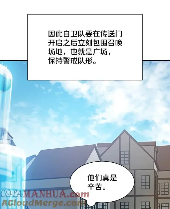 《新手关卡太难了》116.大幕拉开图13