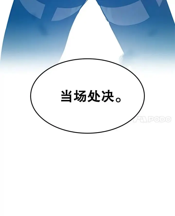 《新手关卡太难了》116.大幕拉开图136