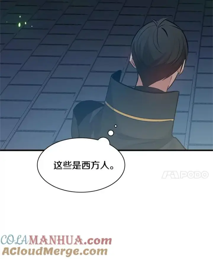《新手关卡太难了》116.大幕拉开图25