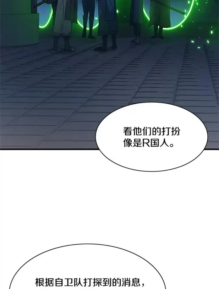 《新手关卡太难了》116.大幕拉开图28