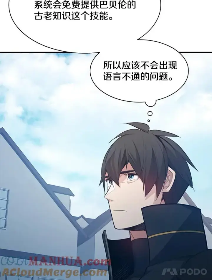 《新手关卡太难了》116.大幕拉开图29