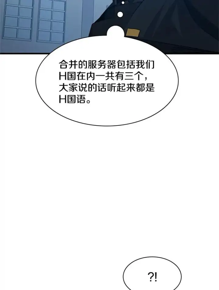 《新手关卡太难了》116.大幕拉开图30