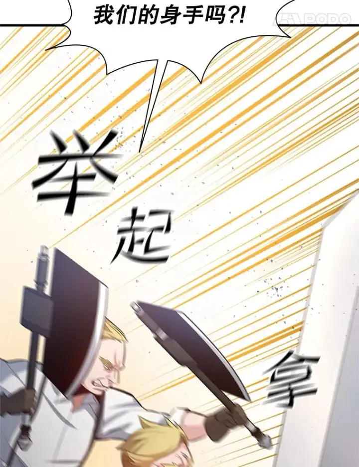《新手关卡太难了》116.大幕拉开图42