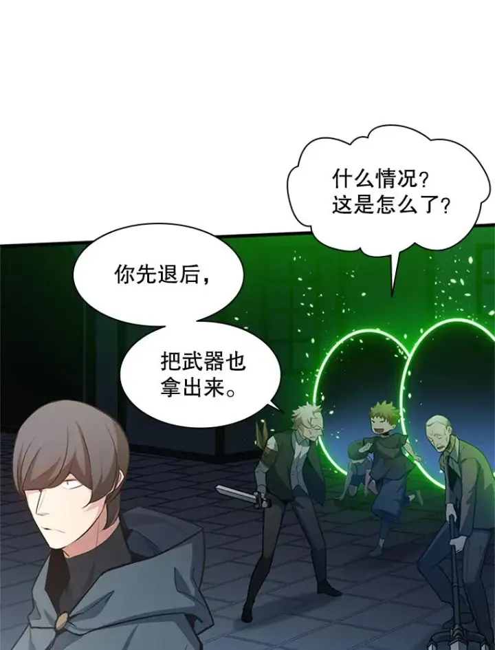 《新手关卡太难了》116.大幕拉开图44