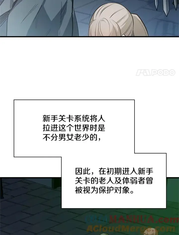 《新手关卡太难了》116.大幕拉开图45