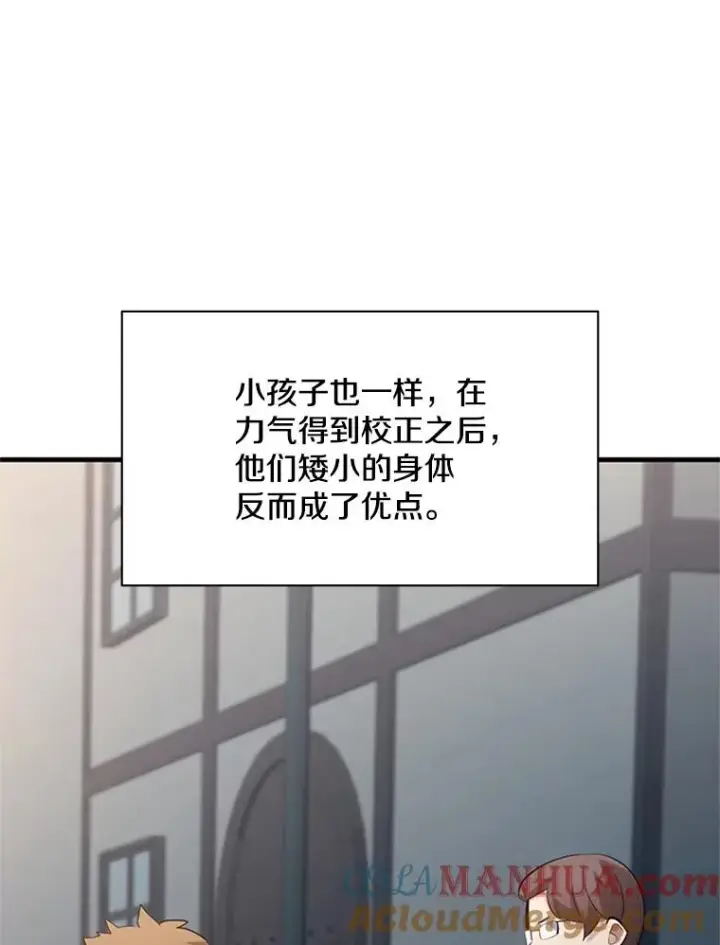 《新手关卡太难了》116.大幕拉开图49