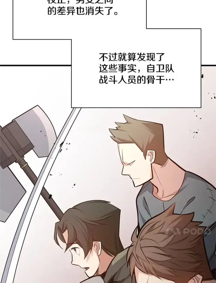 《新手关卡太难了》116.大幕拉开图51