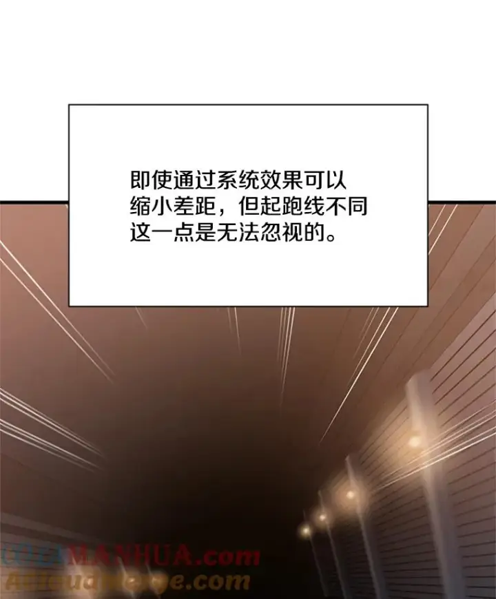 《新手关卡太难了》116.大幕拉开图53