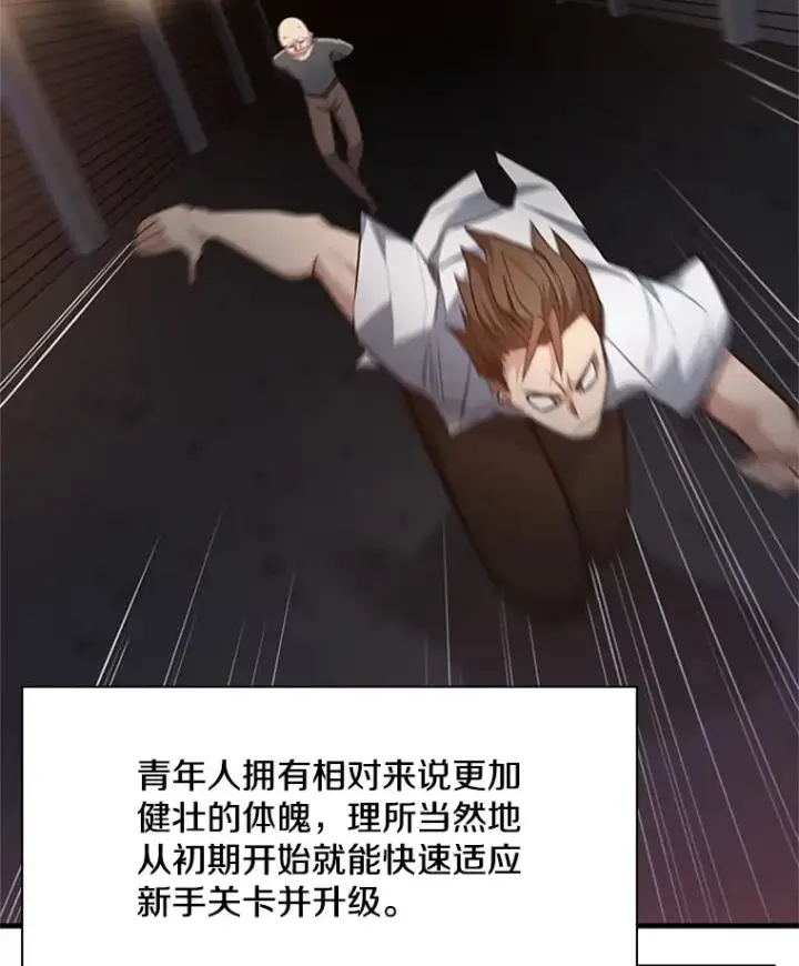《新手关卡太难了》116.大幕拉开图54