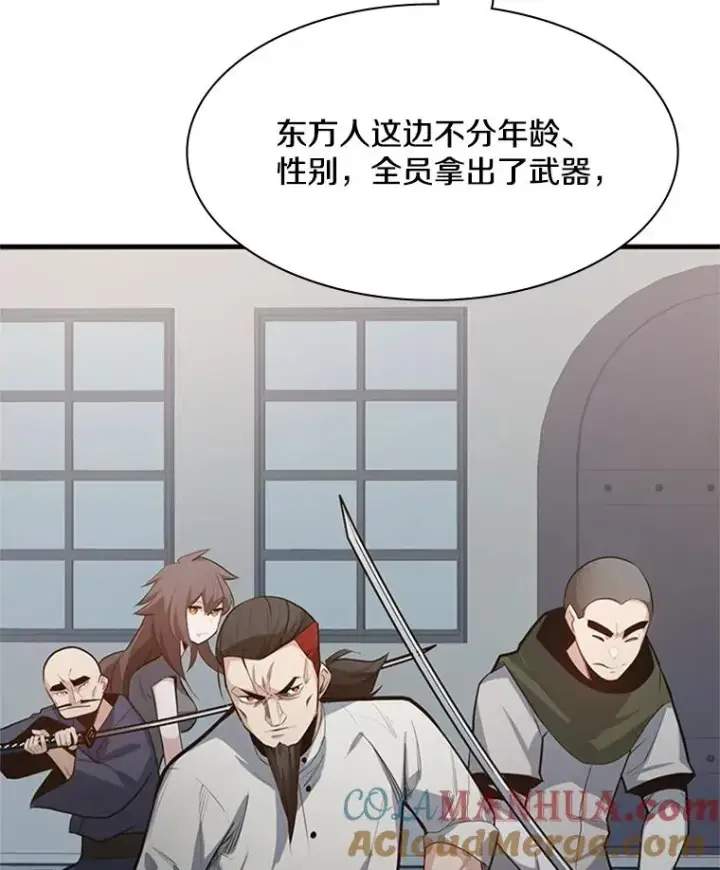 《新手关卡太难了》116.大幕拉开图57