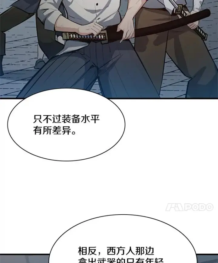 《新手关卡太难了》116.大幕拉开图58
