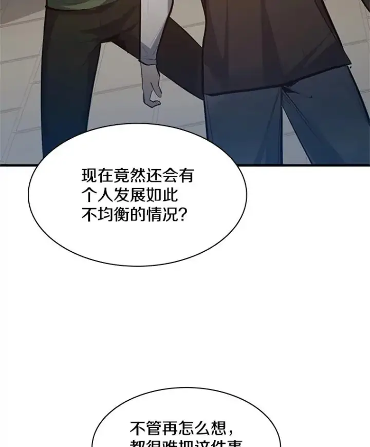 《新手关卡太难了》116.大幕拉开图60