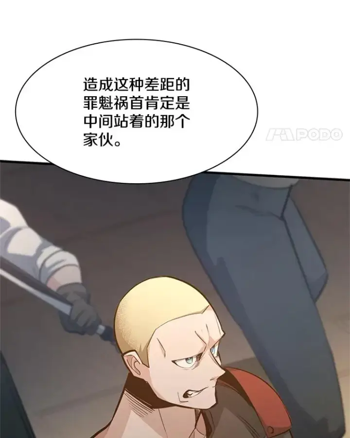 《新手关卡太难了》116.大幕拉开图62