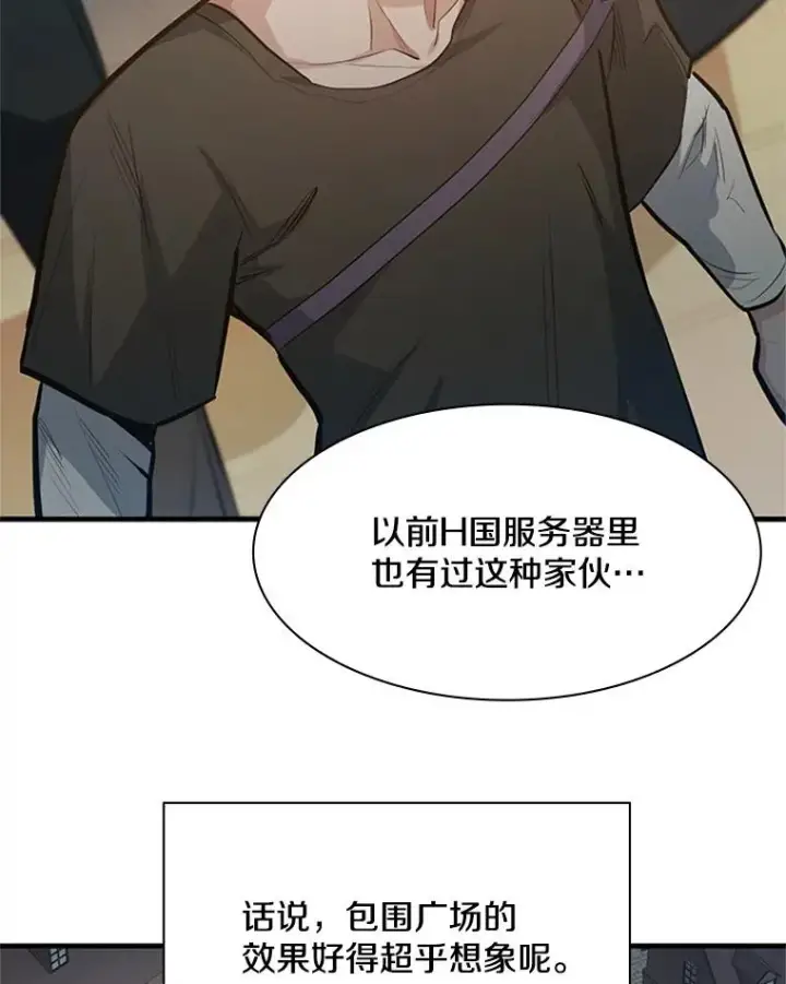 《新手关卡太难了》116.大幕拉开图63