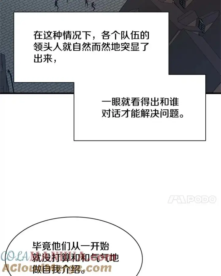 《新手关卡太难了》116.大幕拉开图65