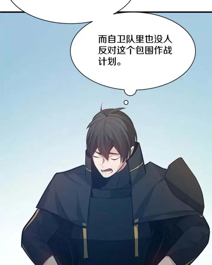 《新手关卡太难了》116.大幕拉开图66