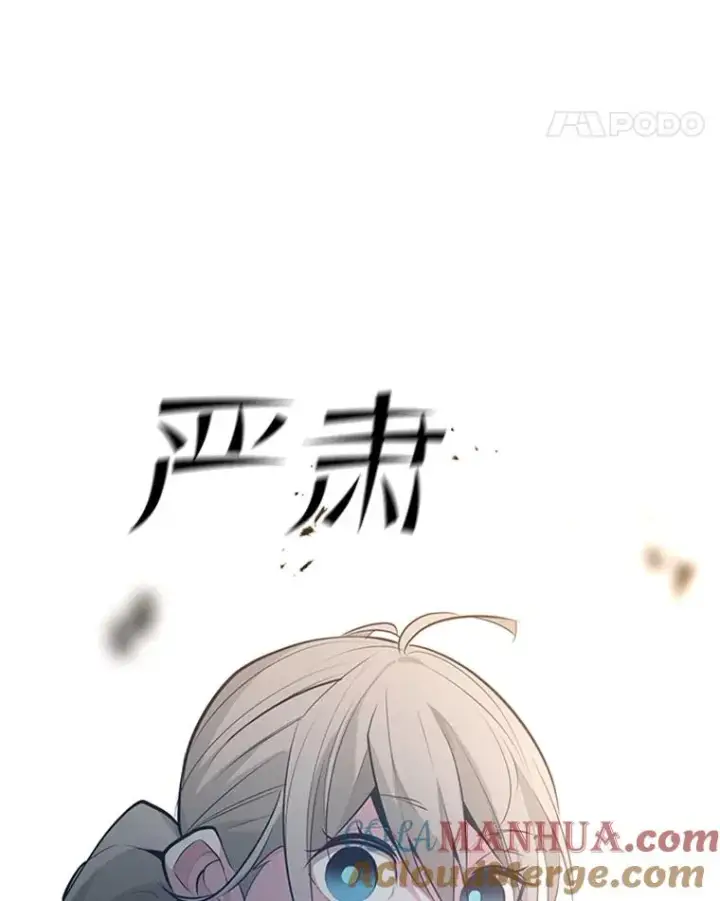《新手关卡太难了》116.大幕拉开图69