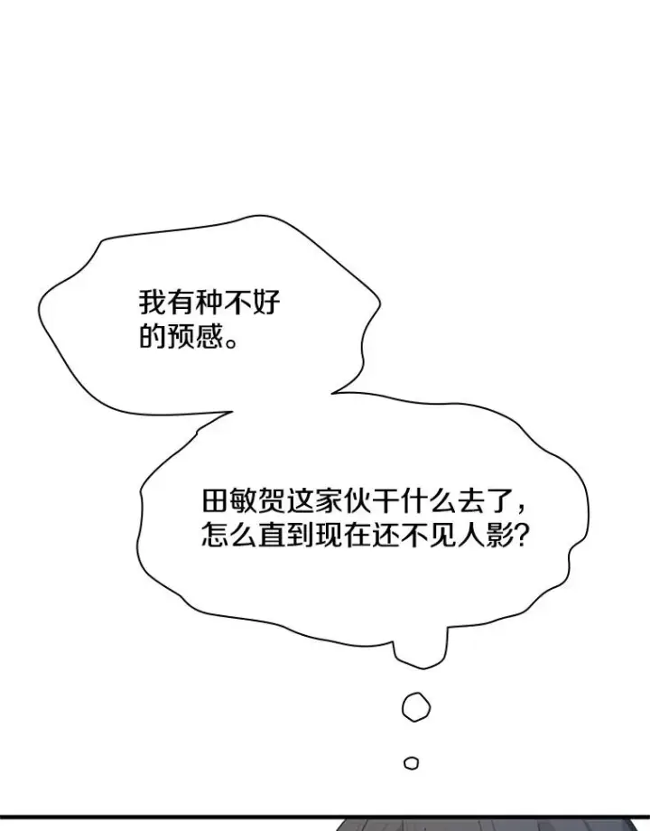 《新手关卡太难了》116.大幕拉开图78
