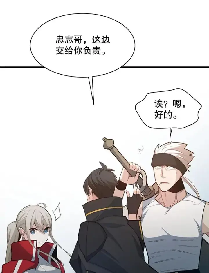 《新手关卡太难了》116.大幕拉开图80