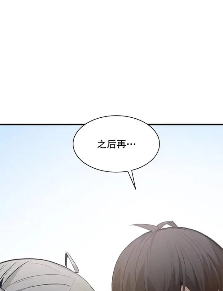 《新手关卡太难了》116.大幕拉开图84