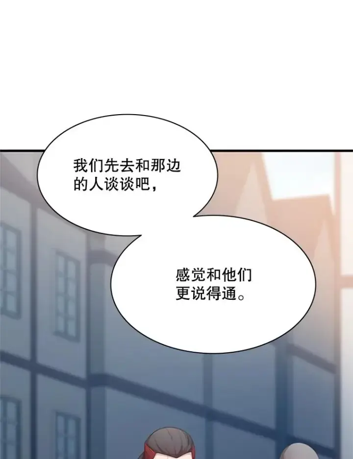 《新手关卡太难了》116.大幕拉开图86