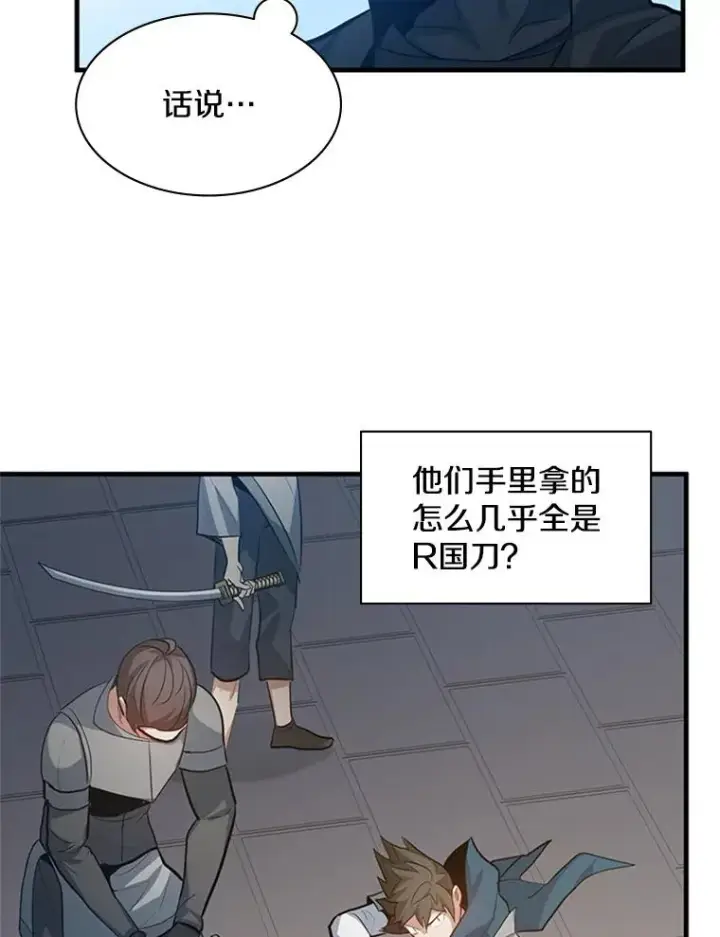 《新手关卡太难了》116.大幕拉开图94