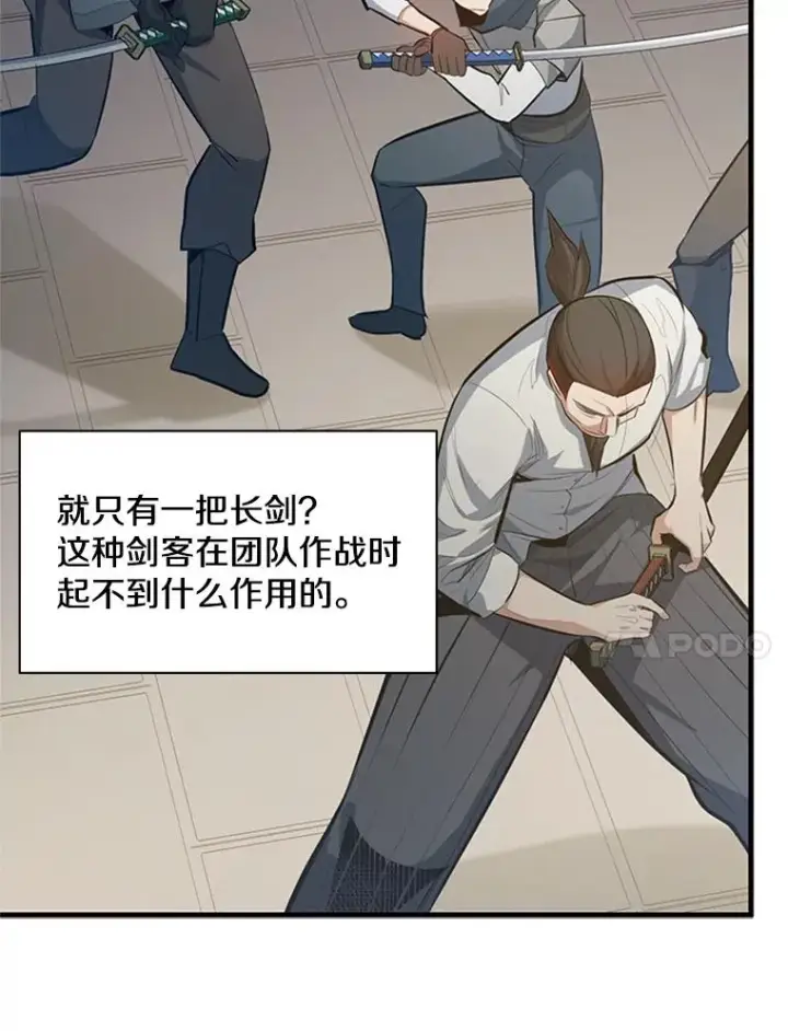 《新手关卡太难了》116.大幕拉开图95