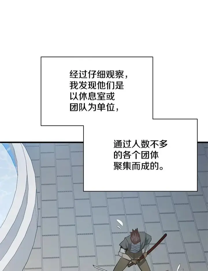 《新手关卡太难了》116.大幕拉开图96