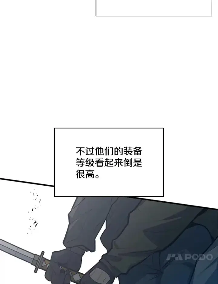 《新手关卡太难了》116.大幕拉开图98