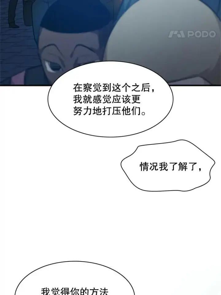 《新手关卡太难了》117.协商图100