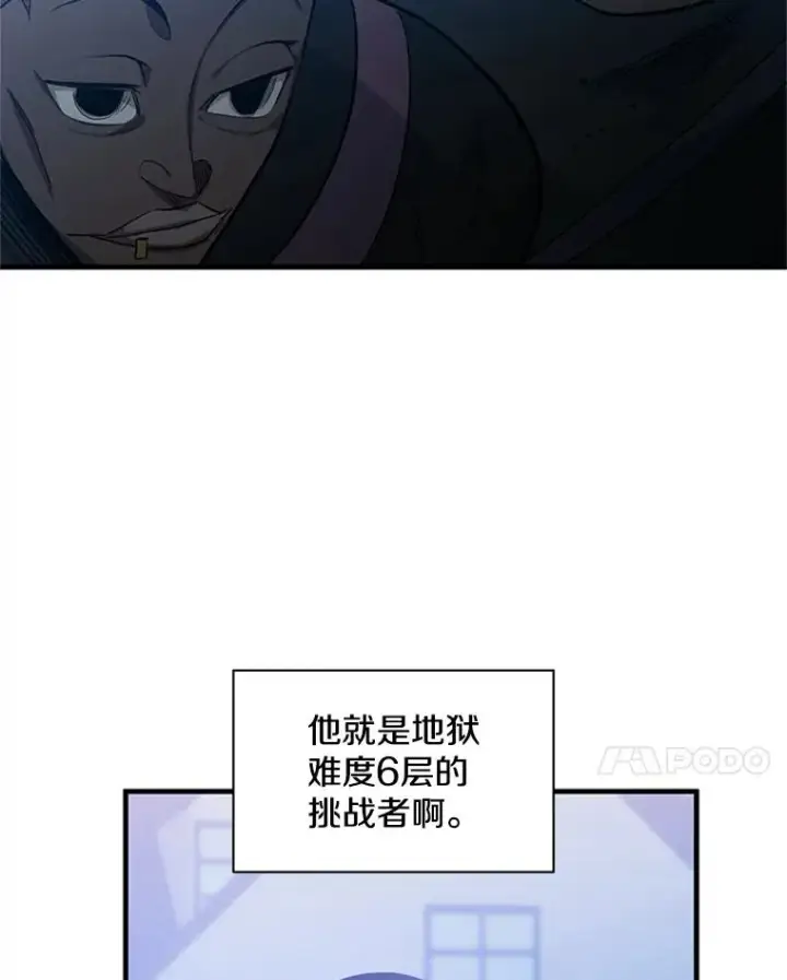 《新手关卡太难了》117.协商图106
